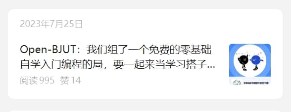 Photo from external link: https://cdn.bjutswift.cn/https://raw.githubusercontent.com/bjut-swift/swift-image-hosting/main/swift-nest/blog/2023-code-journy/code%20journey%20banner.png